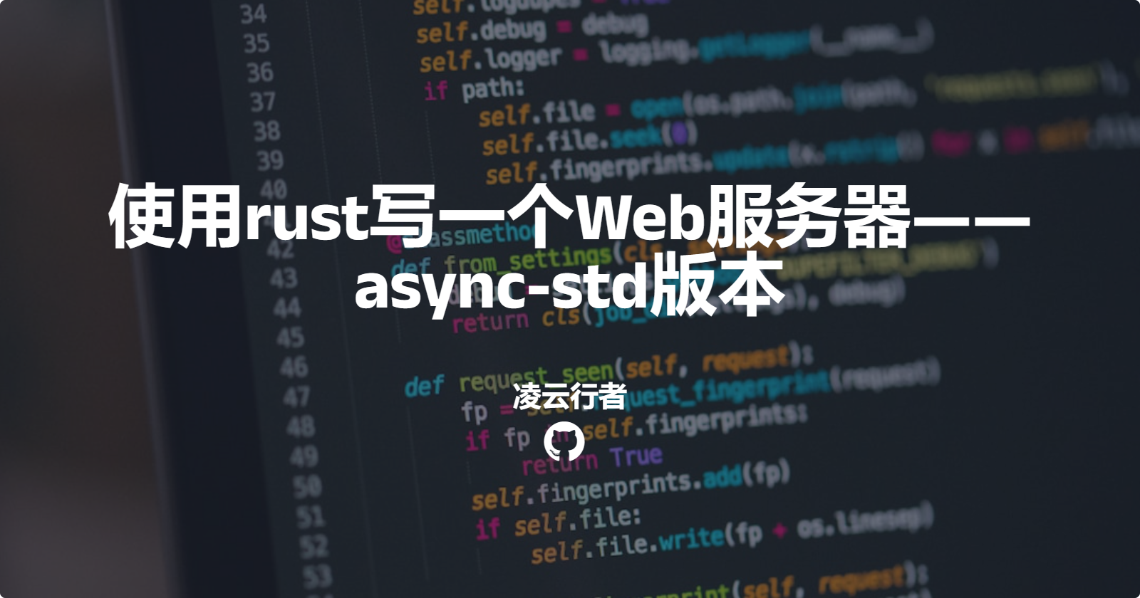 使用rust写一个Web服务器——async-std版本