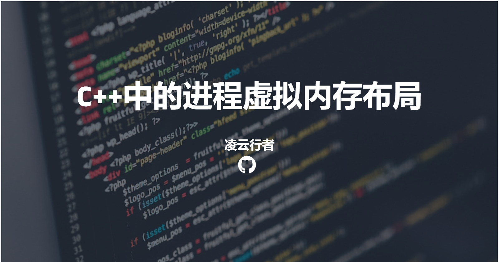进程虚拟内存布局