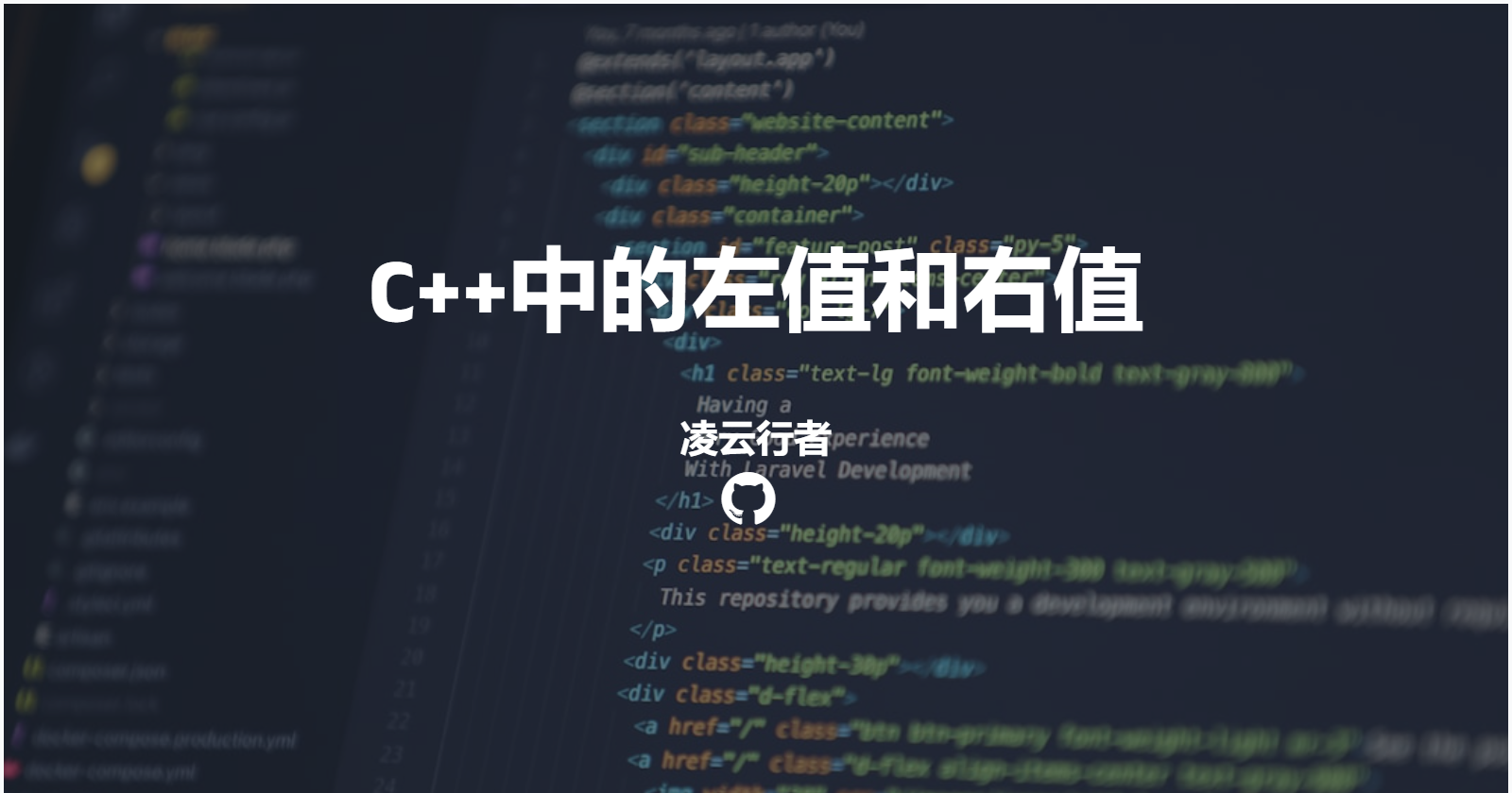 C++中的左值和右值