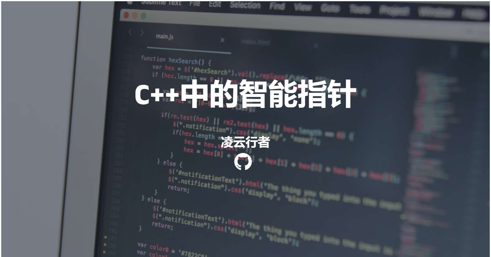 C++中的智能指针