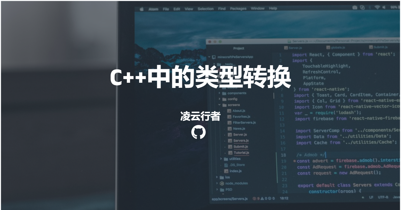 C++中的类型转换