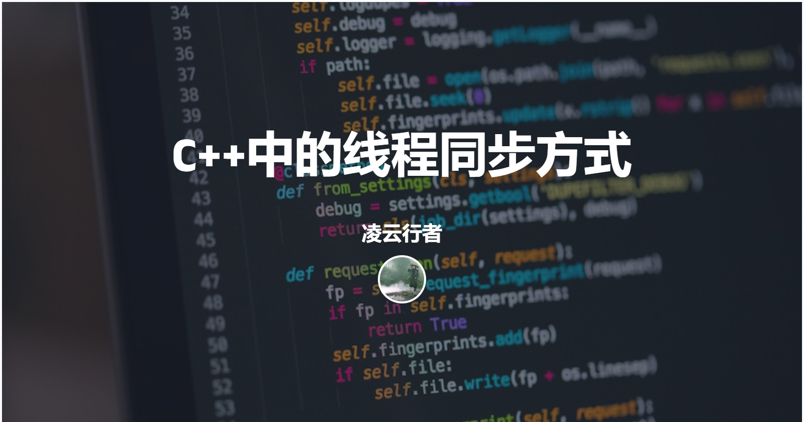 C++中的线程同步方式