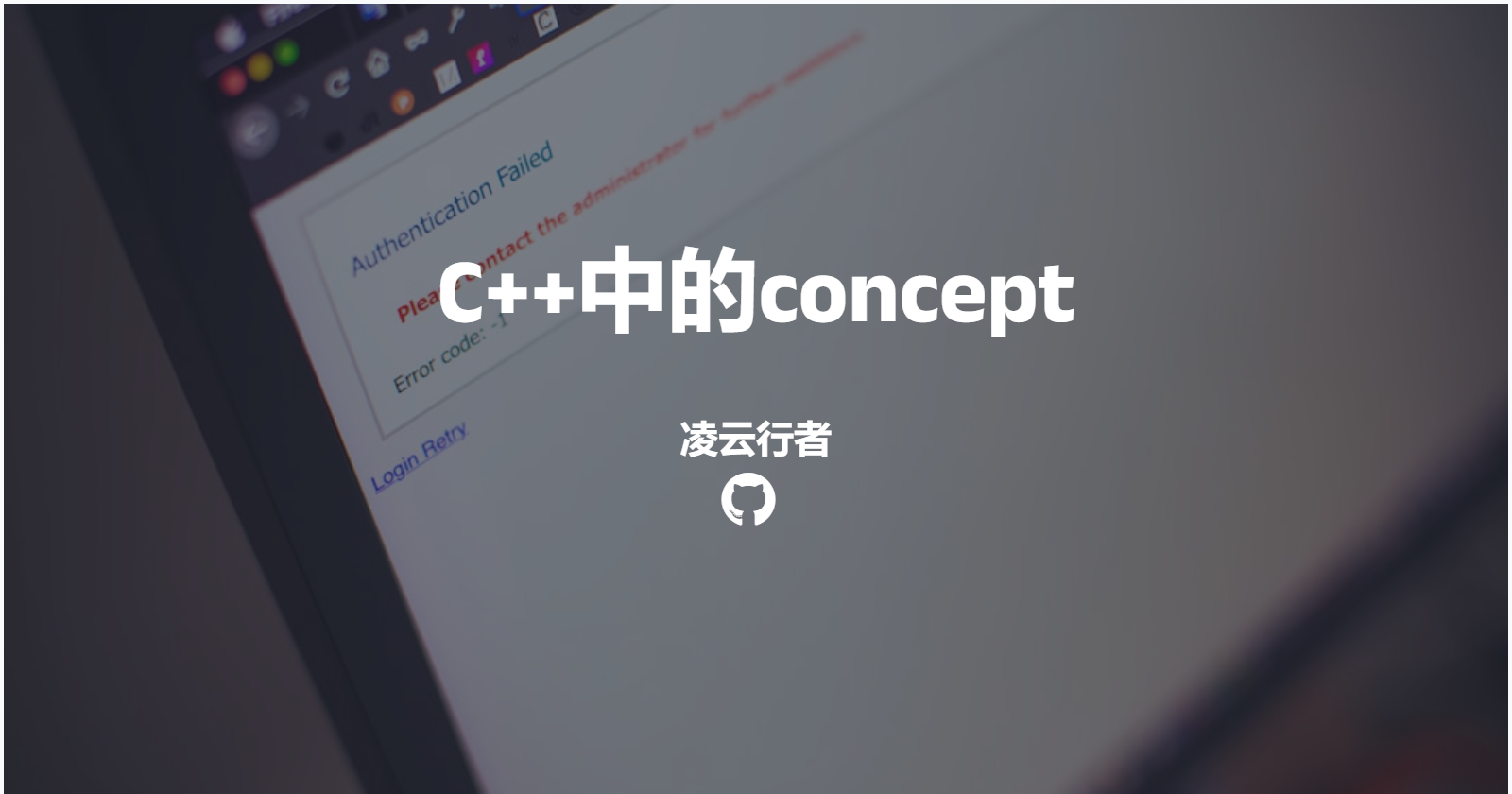 C++中的concept