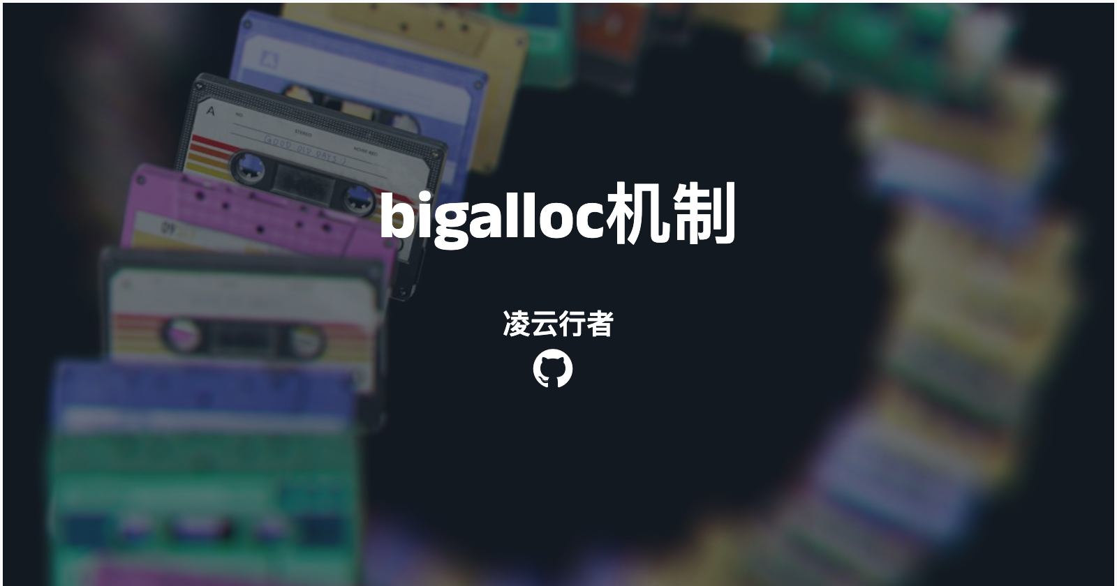 bigalloc机制