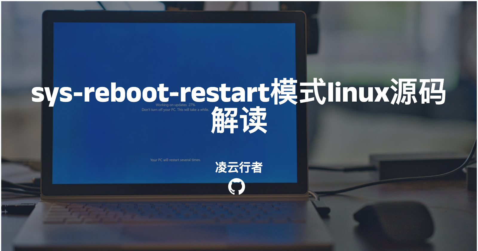 sys_reboot-restart模式linux源码解读3103
